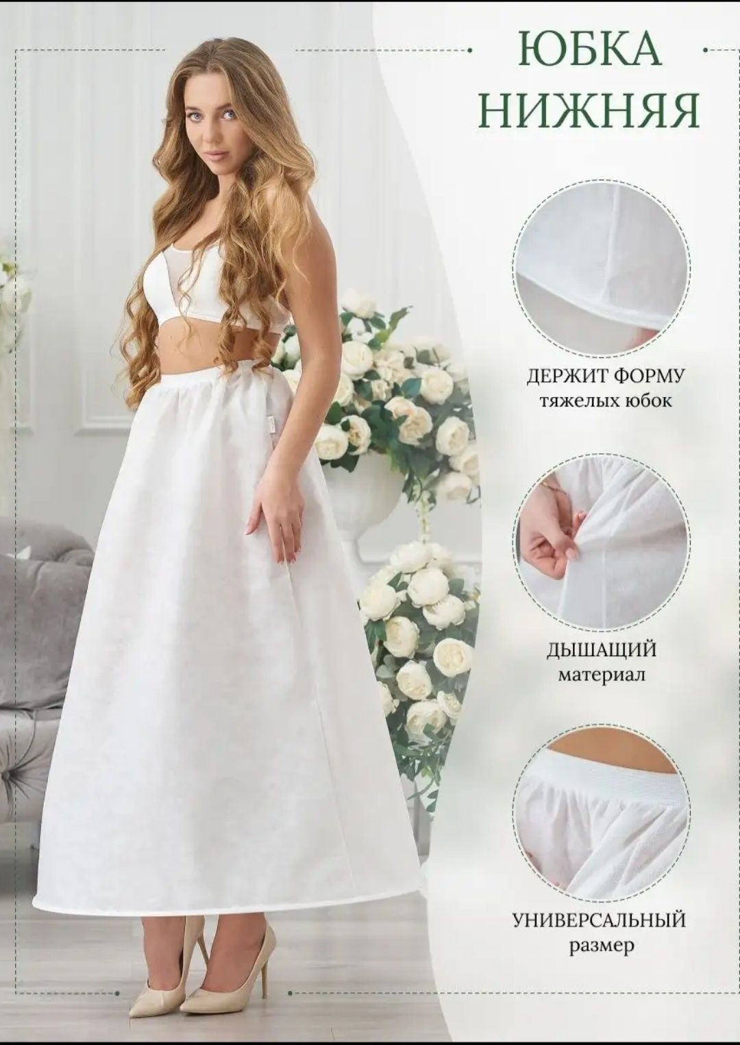 Продам кринолин размер 50-62