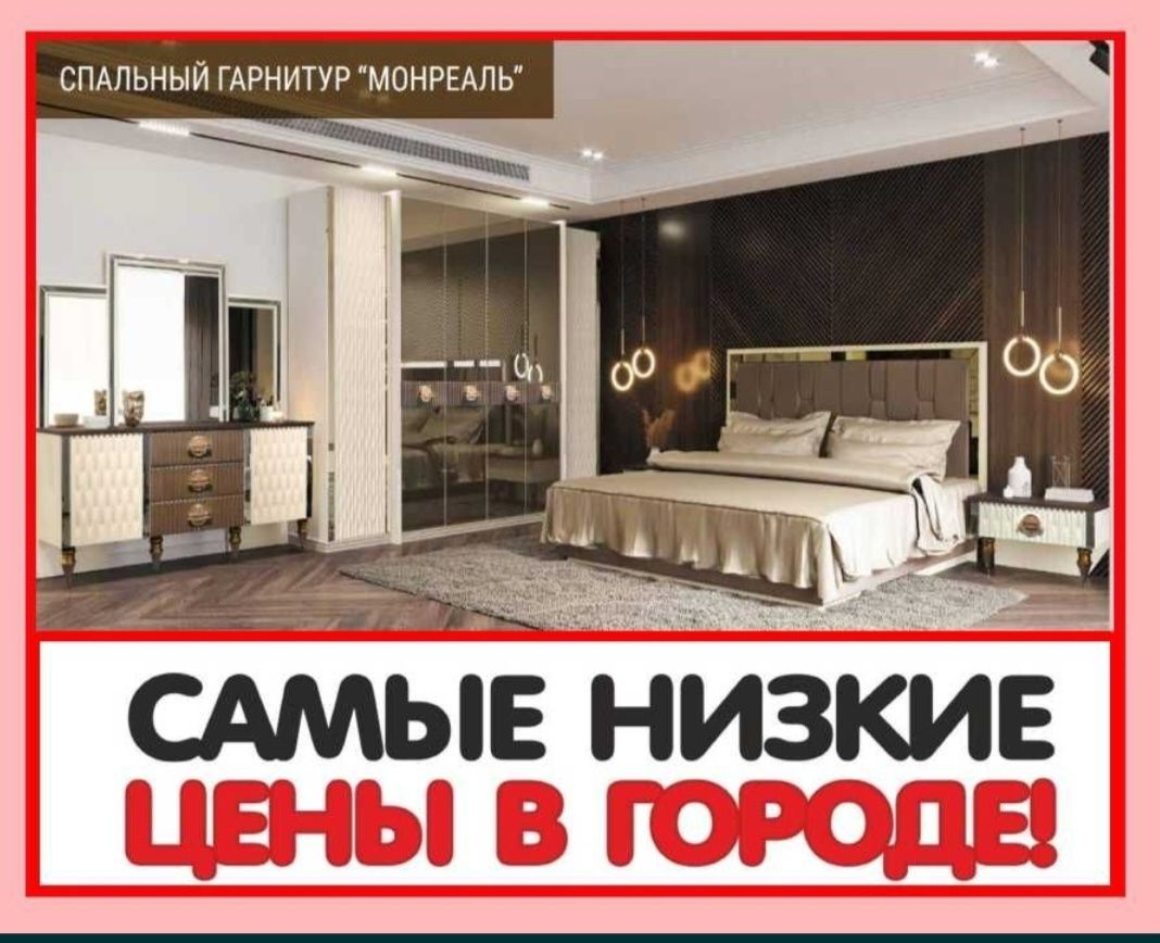 Спальный гарнитур со склада по оптовым ценам