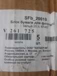 Бумаги для Флипчарта