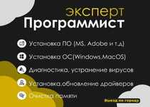 Сборка ПК под заказ. Ремонт компьютеров, ноутбуков