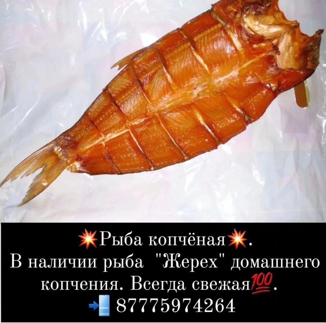 Рыба копчонная всегда свежая