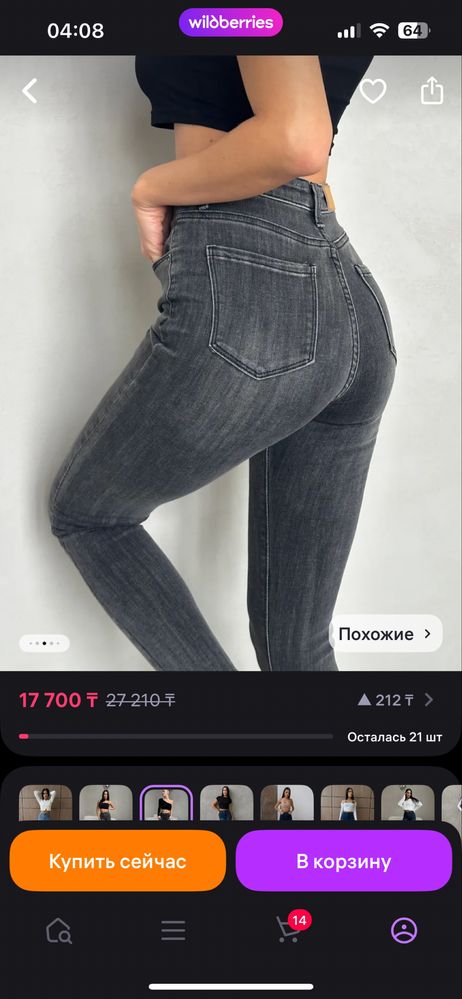 Продам женские джинсы