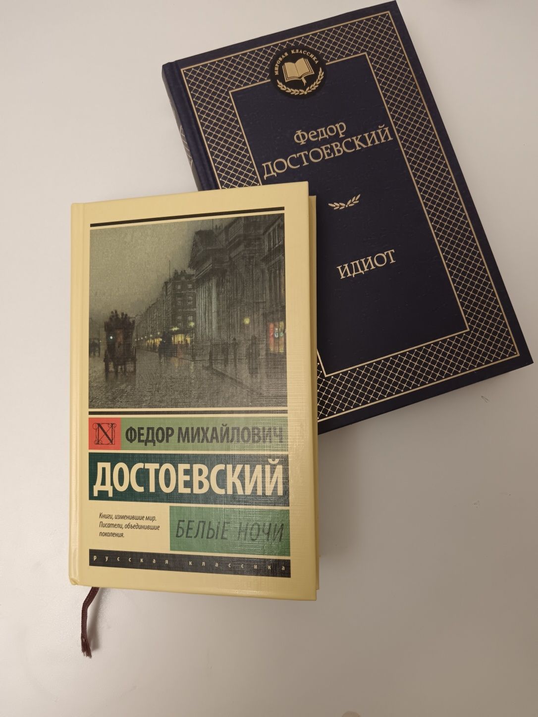 Продаю книги Ф. М. Достоевского