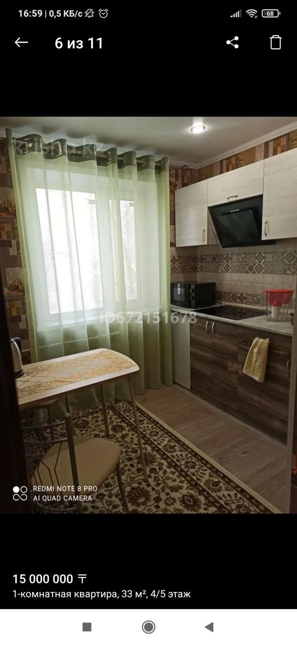 Продам однокомнатную квартиру