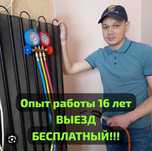 Ремонт холодильников и стиральных машин и морозильная камера