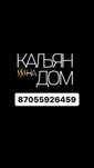 Астана 01 vip servis