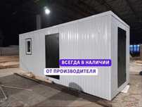 Жилой контейнер , утеплённый контейнер , Бытовка