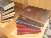 Книги энциклопедия СССР