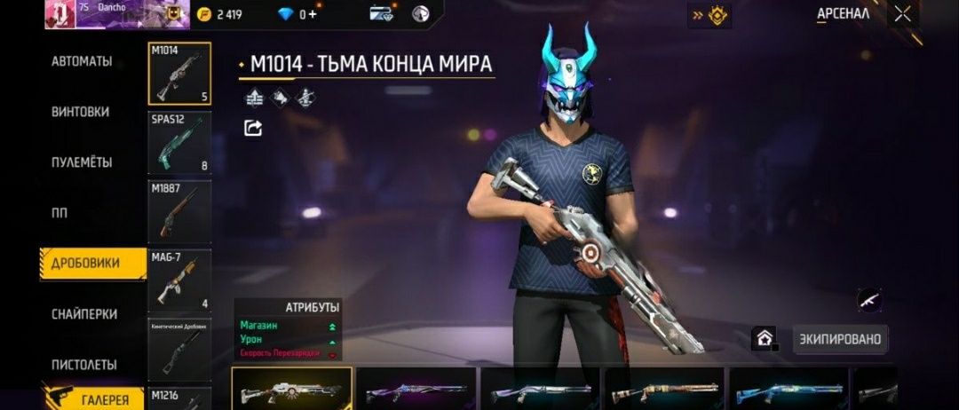 Free fier аккаунт сротшно