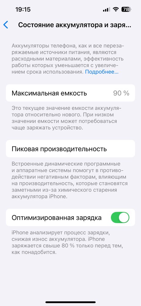 Айфон 13 256гб в отличном состоянии
