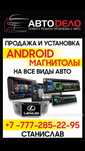 Установка динамиков  автомагнитол  андроид продажа автозвука магнитол