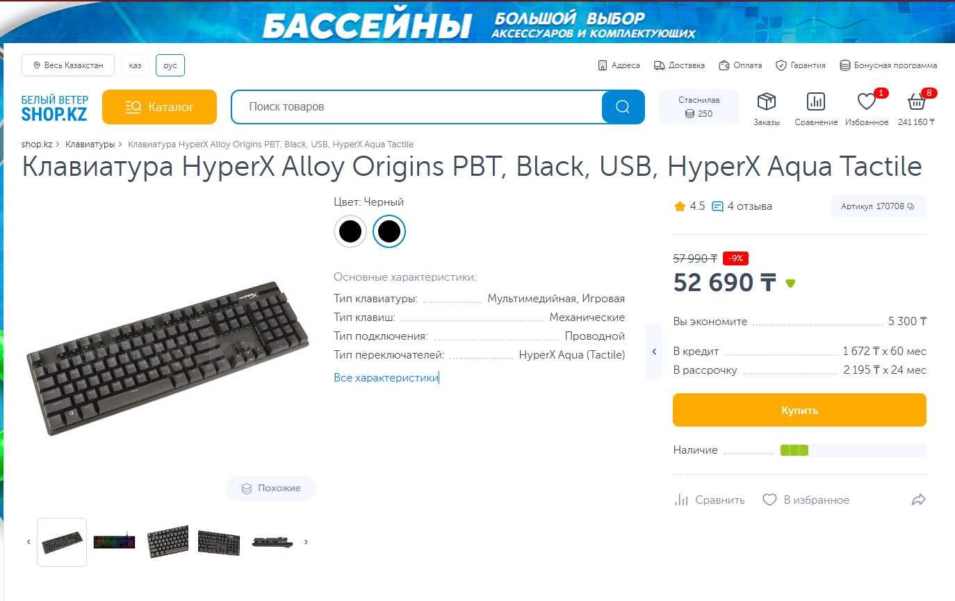 Клавиатура HyperX Alloy Origins PBT Aqua Tactile