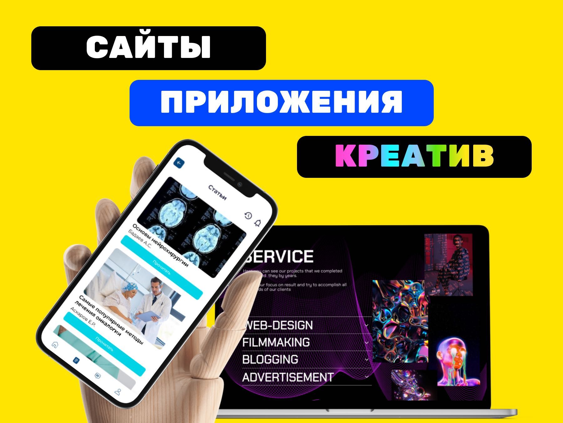 Веб, Ui/Ux Дизайнер. Дизайн приложения. Разработка сайтов. Креатив.