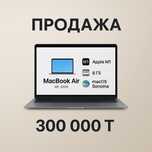 Продам MacBook Air М1, 2020