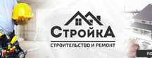 Стройтельно ремонтные услуги