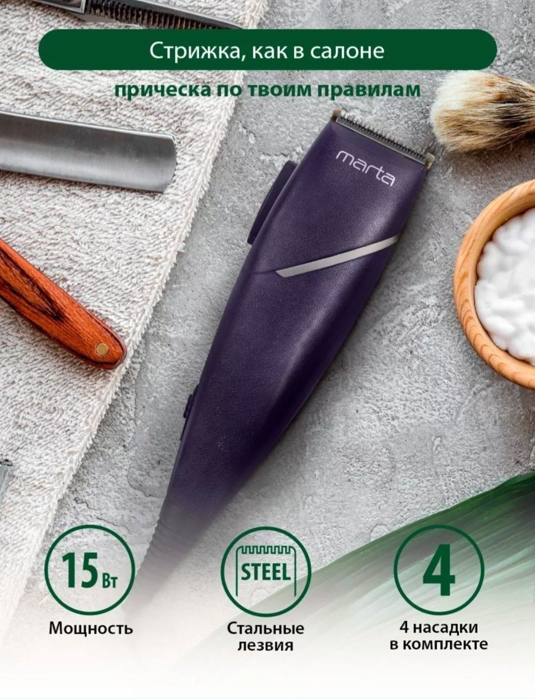 Машинка для стрижки волос, бороды и усов.