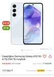 Samsung A55 5G 8/256gb ақ/белый