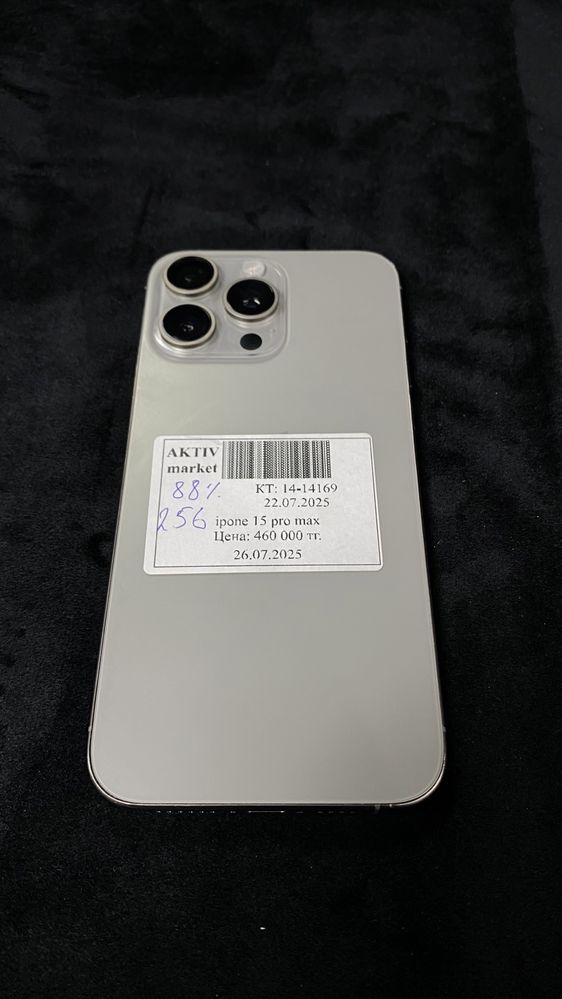 Iphone 15 pro max Актив маркет 0-0-12