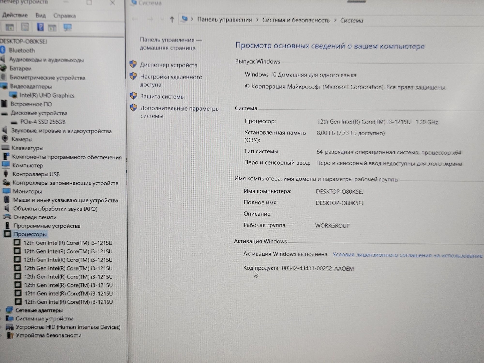 Офисный Ноутбук Huawei MateBook D14 - Core i3-1215U/8GB/SSD 256GB