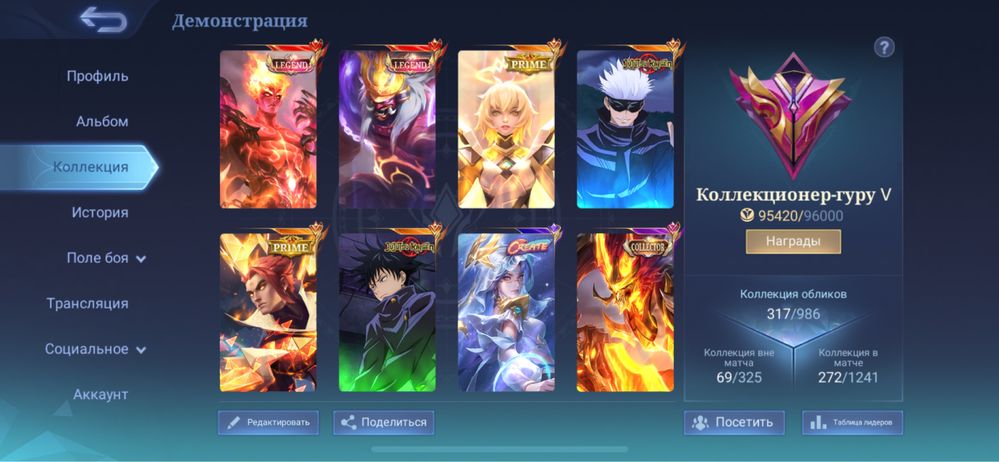 Mobile Legends аккаунт ТОПОВЫЙ ЖИРНЫЙ со многими скинами