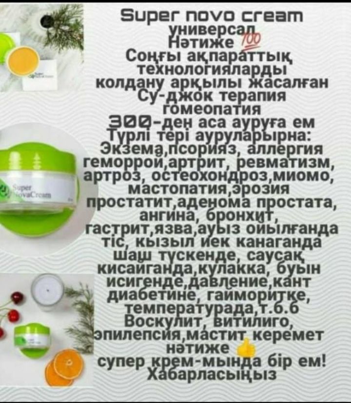 Коллаген Collagen (super Immune)