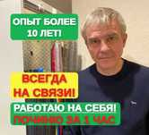Электрик. Услуги электрика, установка люстры, светильников бра