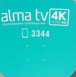 Продам спутниковую антенну Алма ТВ