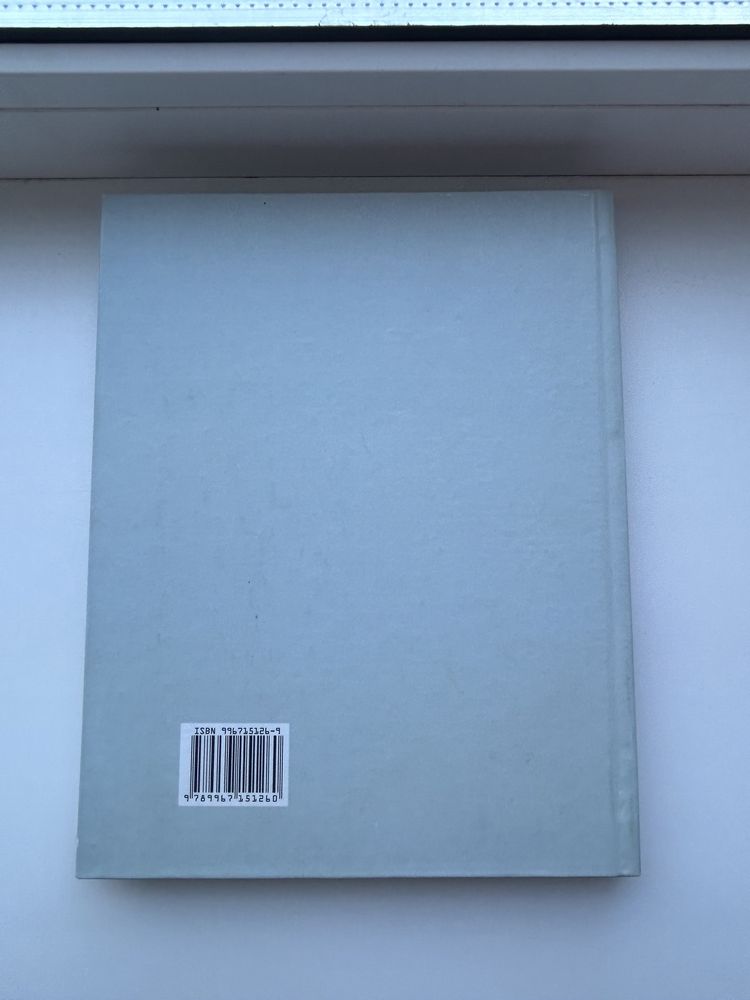 книга Чингиз Айтматова