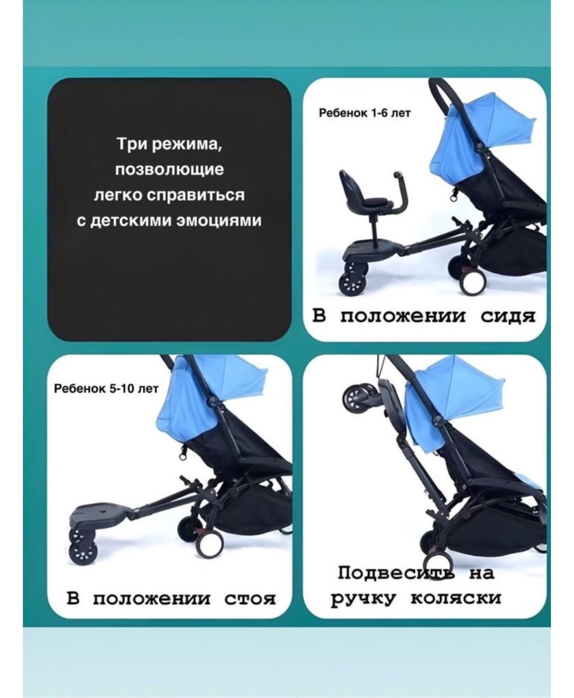 Продам подножку на коляску для вторго ребенка
