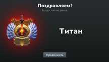 Дота 2 аккаунт титан 6000ммр