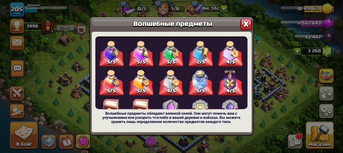 Клаш акаунт сатылады тез арада