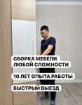 СБОРЩИК МЕБЕЛИ, Сборка-Разборка Мебели, Установка
