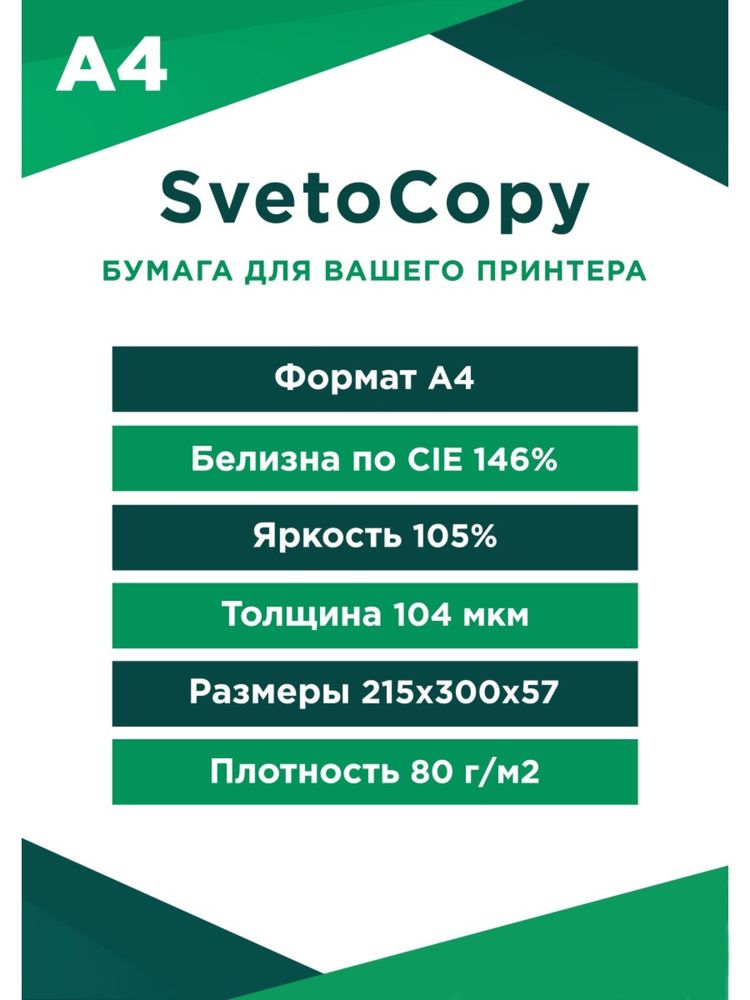 А4 бумага оптом и в розницу