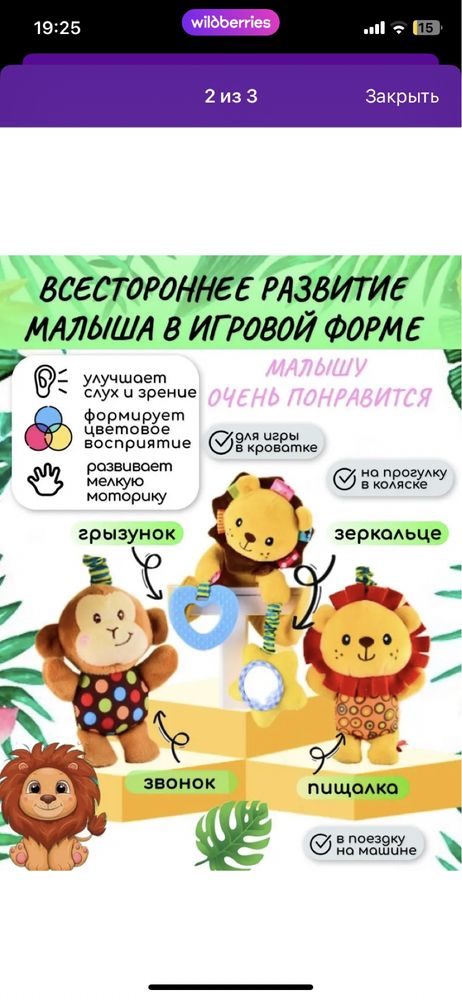 Растяжка игрушка