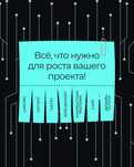 Разработка чат-ботов