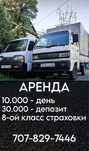 Аренда Дамас Без выкупа