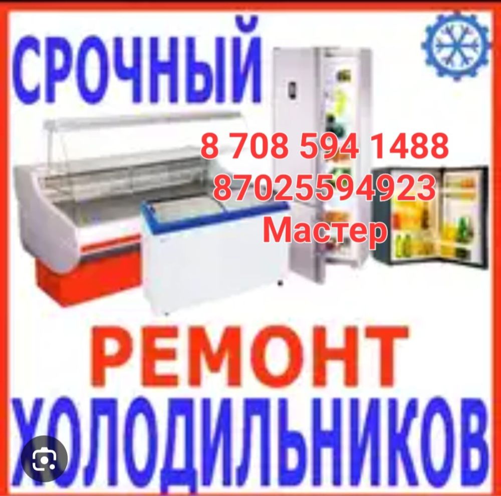 Ремонт заправка кондицанер