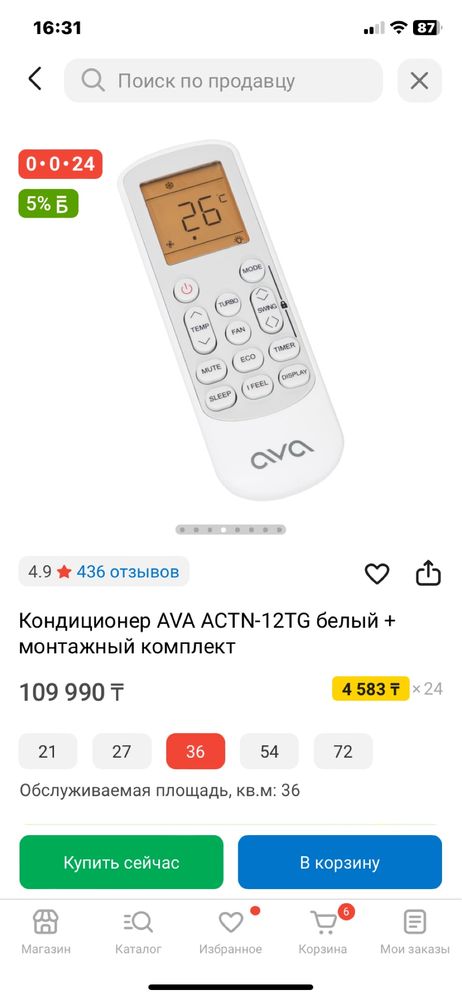 Кондиционер срочно продаю приходи забери
