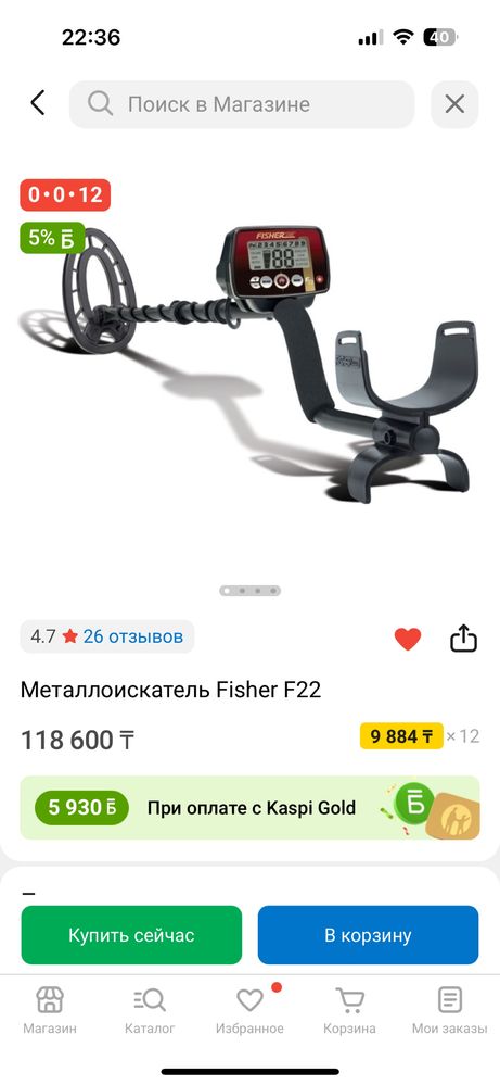 Металлоискатель фишер f22