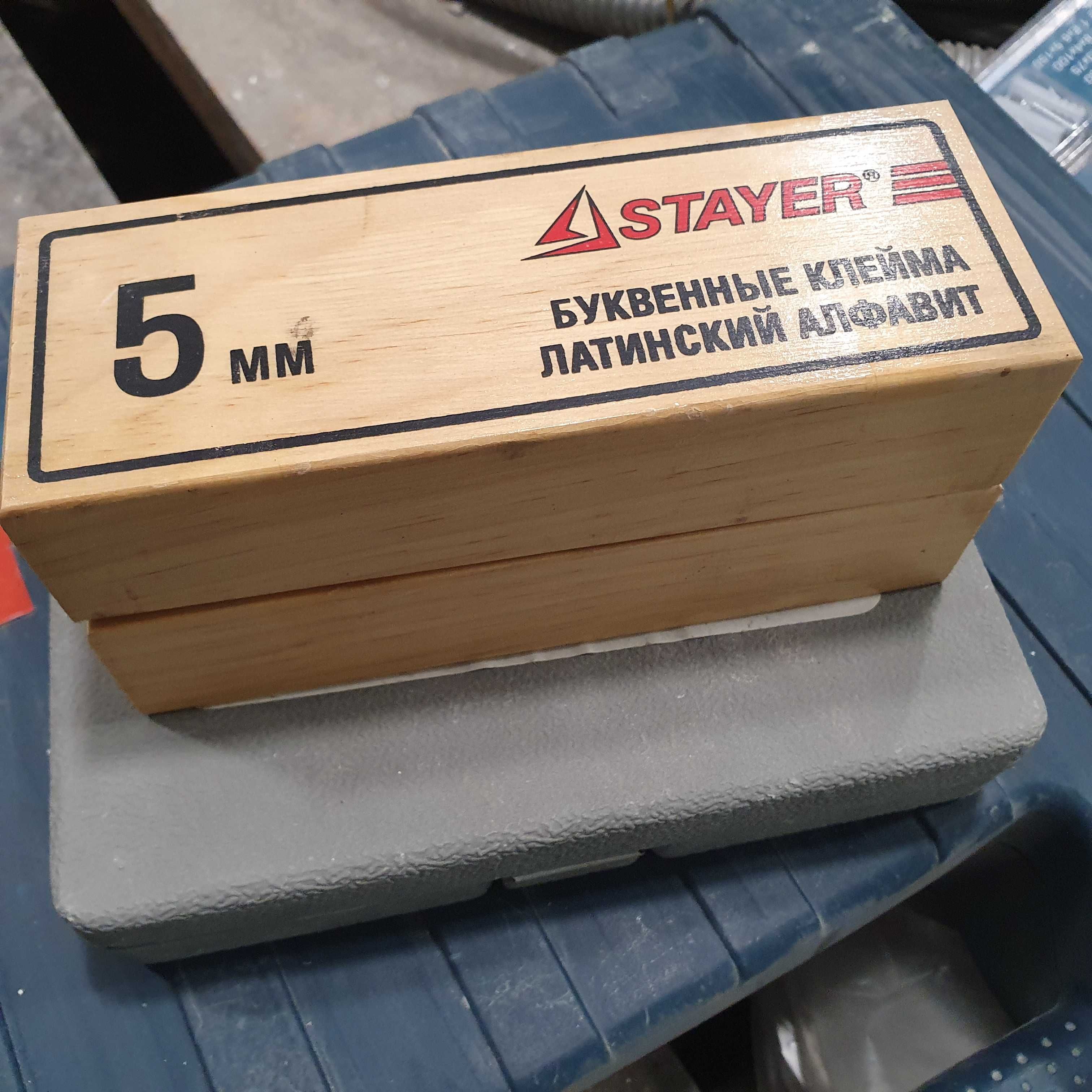 Клейма цифровые 9 шт 8 мм и клейма буквенные 32 шт STAYER