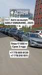 Авто на выкуп Geely Emgrand