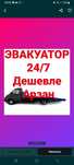 Услуги эвакуатор манипулятор пк  лето