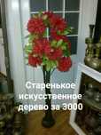 Деревце для дизайна . Пластик