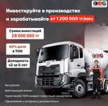 Инвестируйте в действующее производство и зарабатывайте 35% годовых
