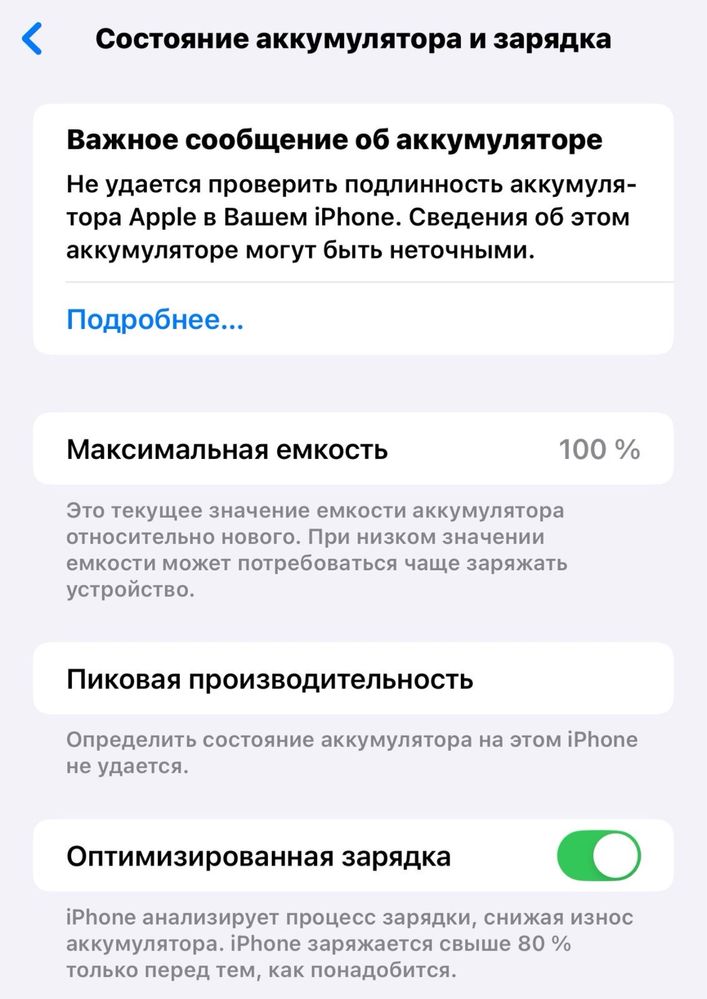 Айфон 14 про макс 256