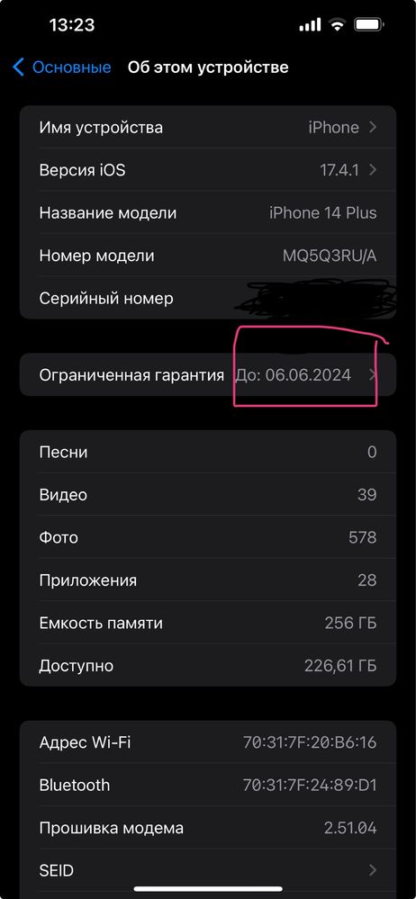 I phone 14 plus 256 gb akm 87%