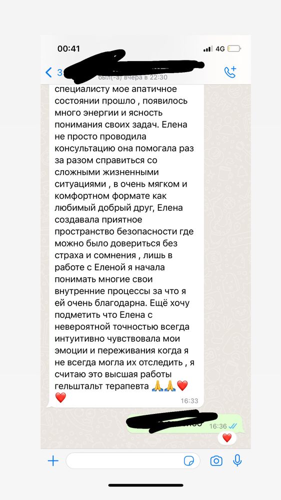 Психолог, гештальт-терапевт