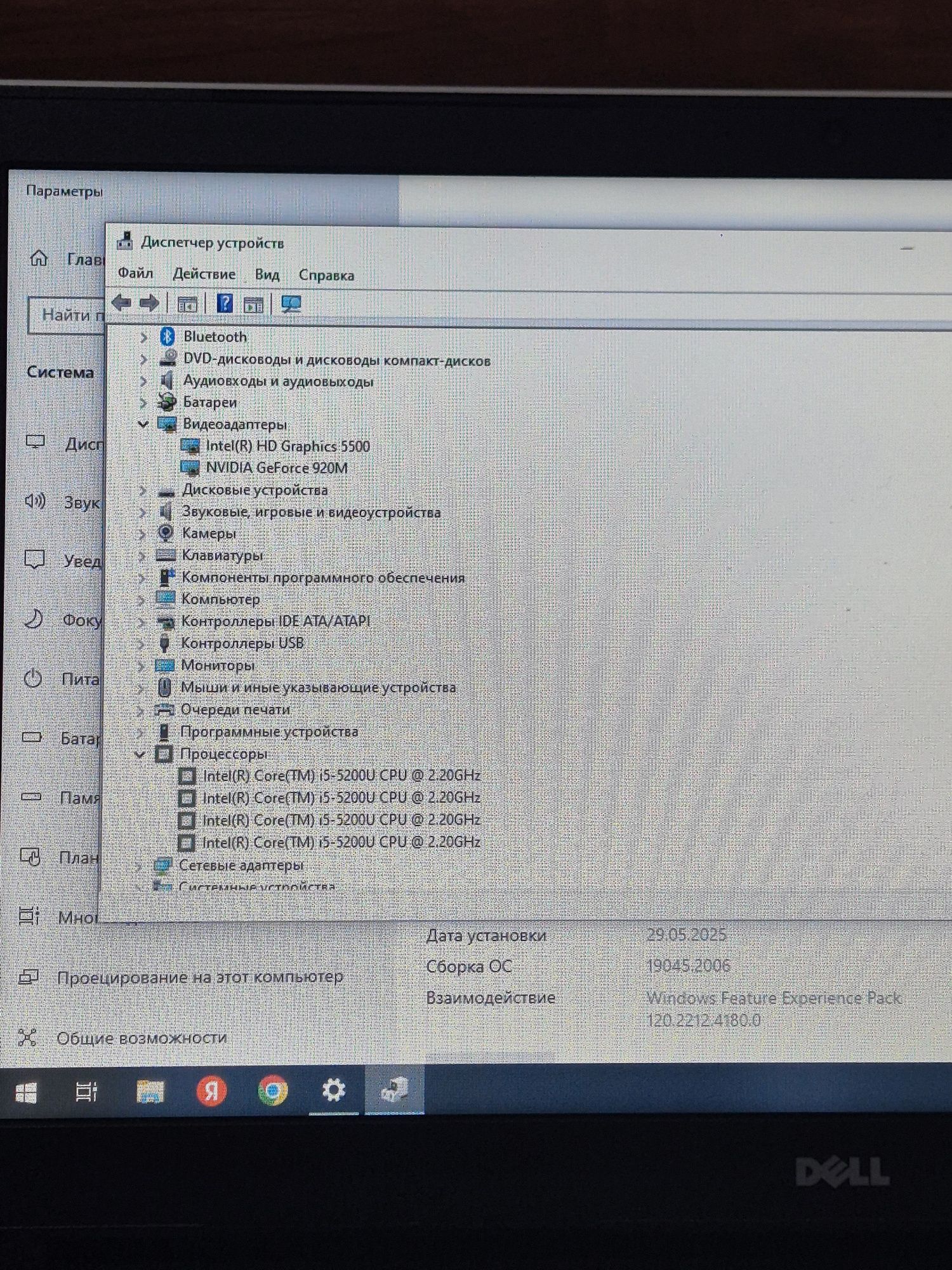 Dell Core i5 SSD