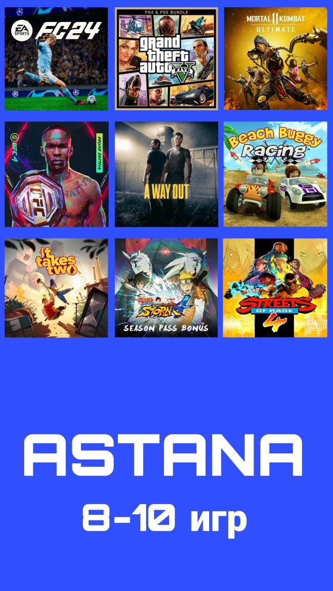 Аренда пс4 пс5 прокат сони плейстейшн PS4 PS5 PlayStation с игрой Фифа