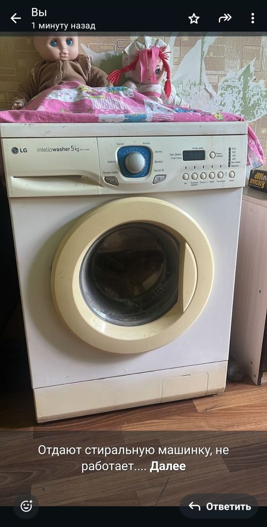 Отдают стиральную нерабочую машинку